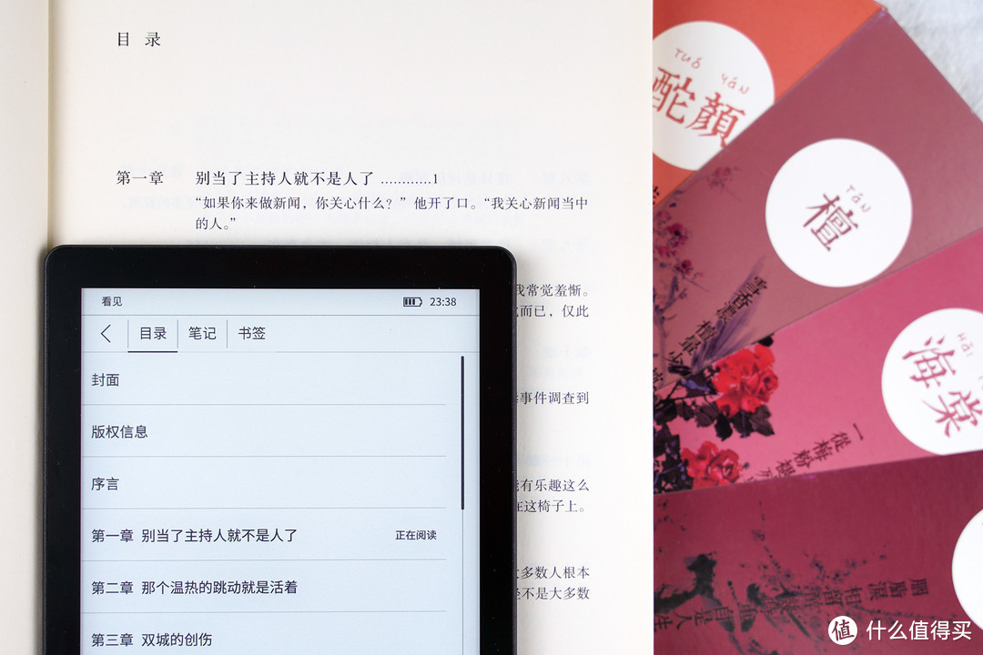 是什么让我放弃了kindle而选择了它——当当阅读器8 电纸书体验测评