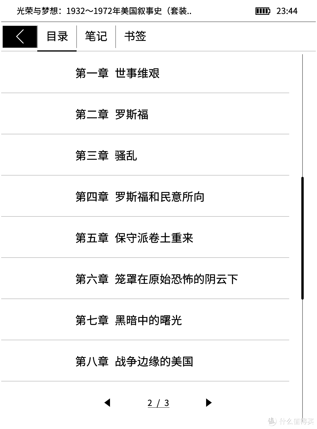 你想知道的都在这里，史上最详尽--当当阅读器8 电纸书深度评测报告