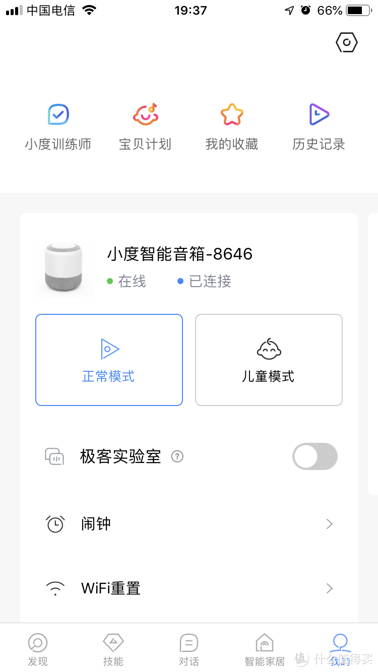 小度智能音箱众测，产品不错