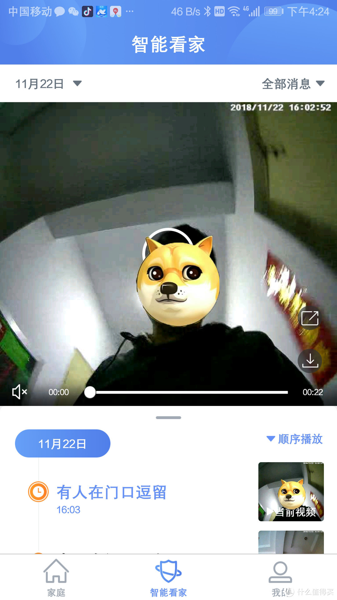 把好家庭安全的第一道关卡——简评360智能门铃