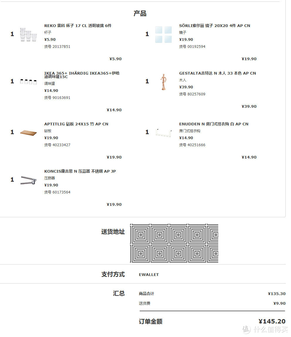 宜家电商初体验—官方要跟代购抢生意了