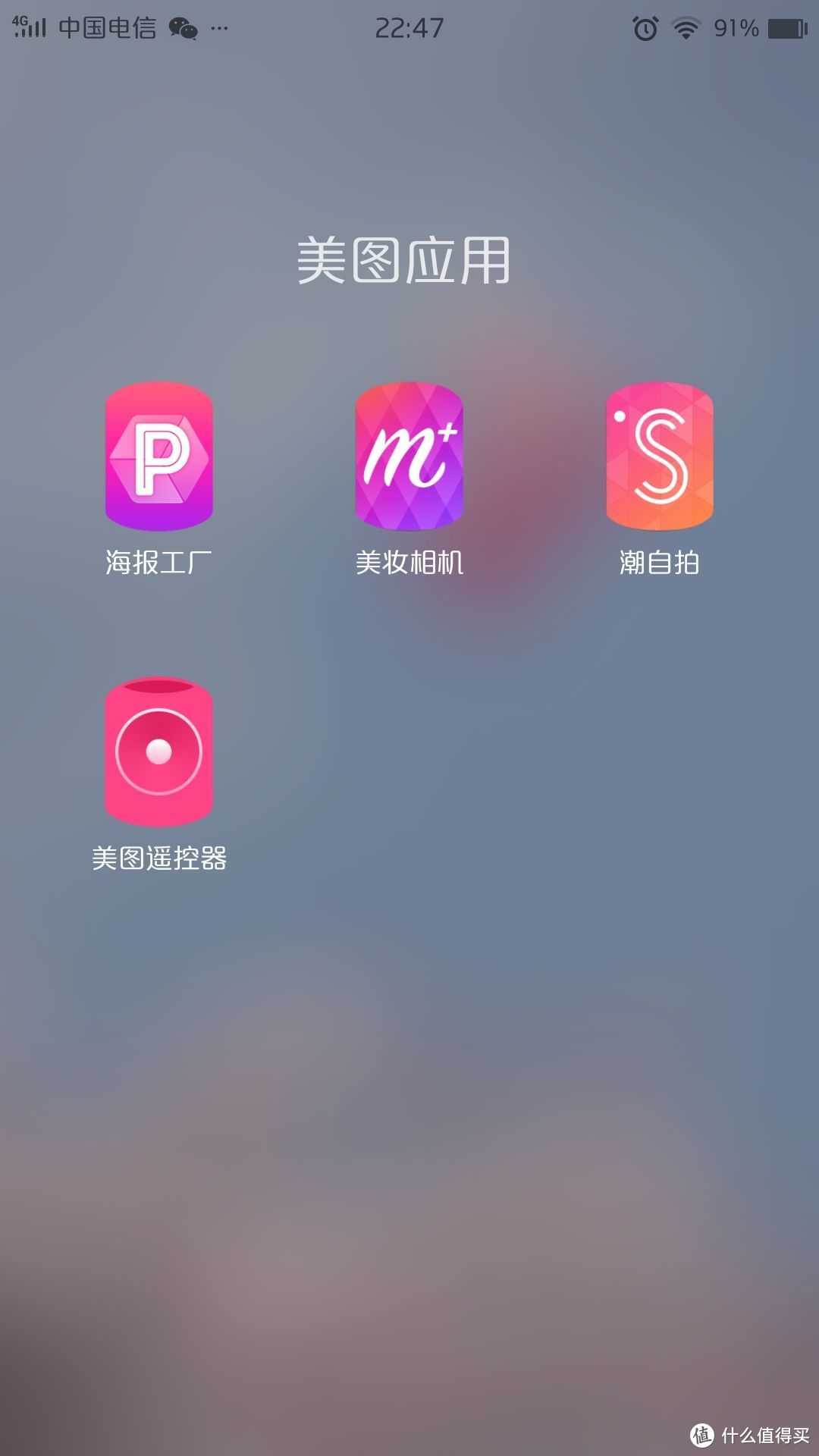 MEITU 美图手机 M8s芭比粉三周测评