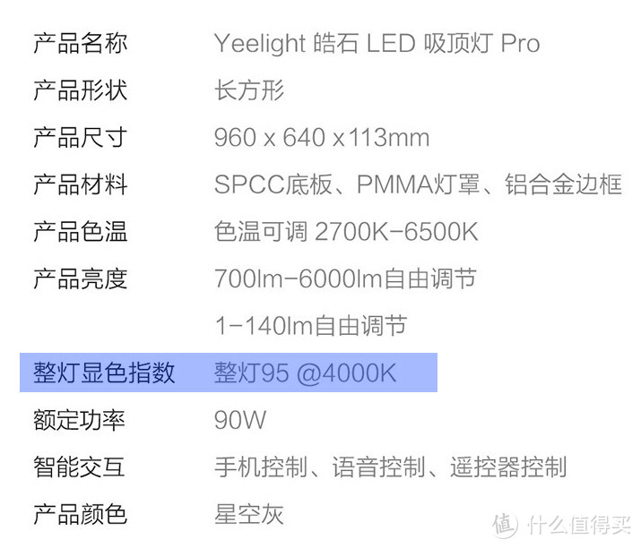 温润如满月——Yeelight 皓石LED吸顶灯Pro（星轨版） 使用体验