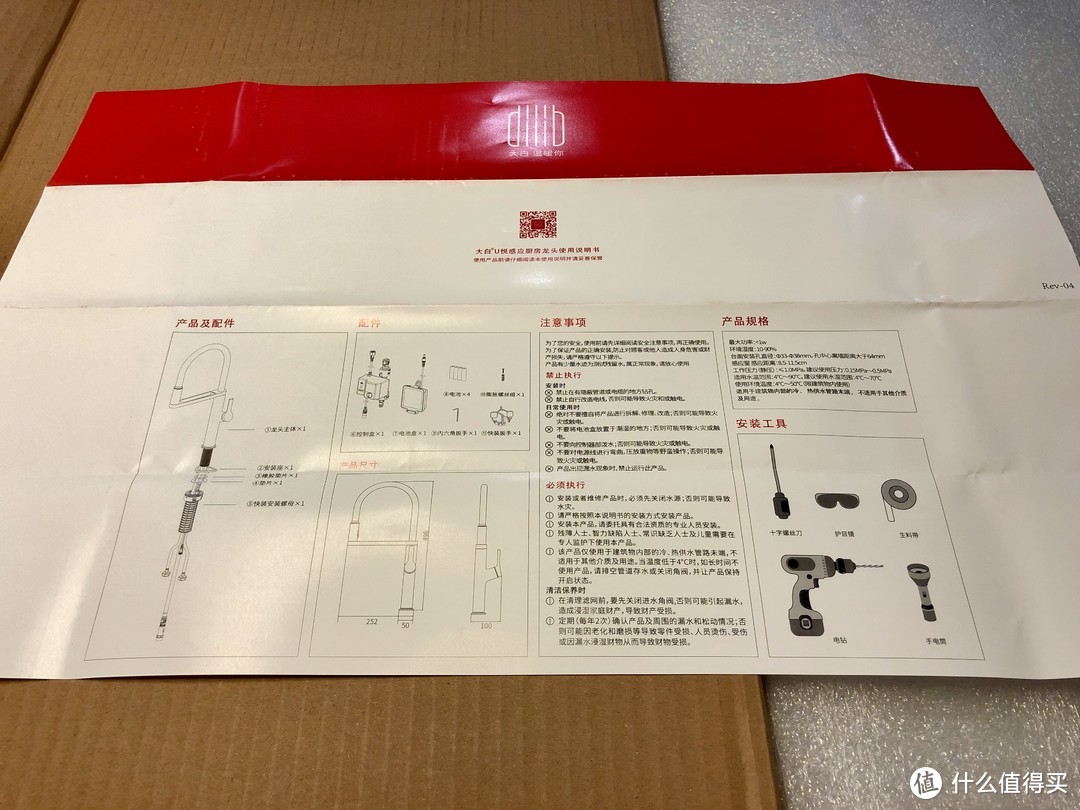 感应出水 油腻不再 — 大白U悦感应厨房龙头 对比体验报告