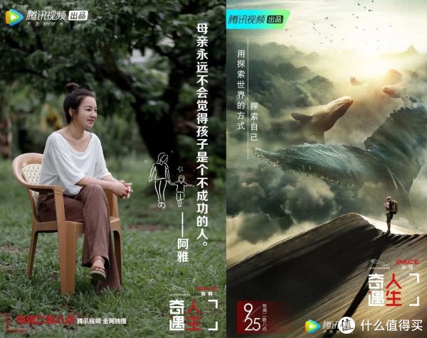 从正大综艺到奇遇人生,中国旅游综艺简史