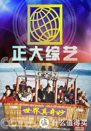 从正大综艺到奇遇人生，中国旅游综艺简史