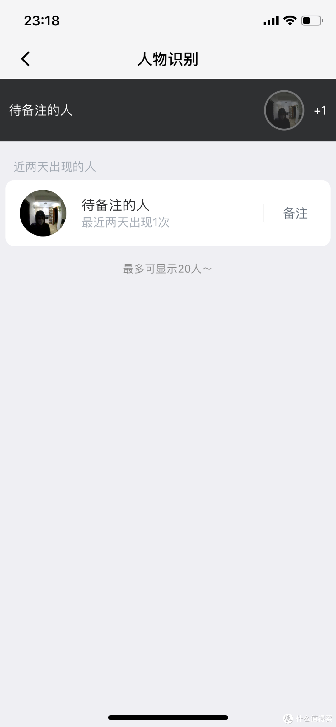 咦，隔壁老王来敲门？绝不开门——360智能可视门铃测评