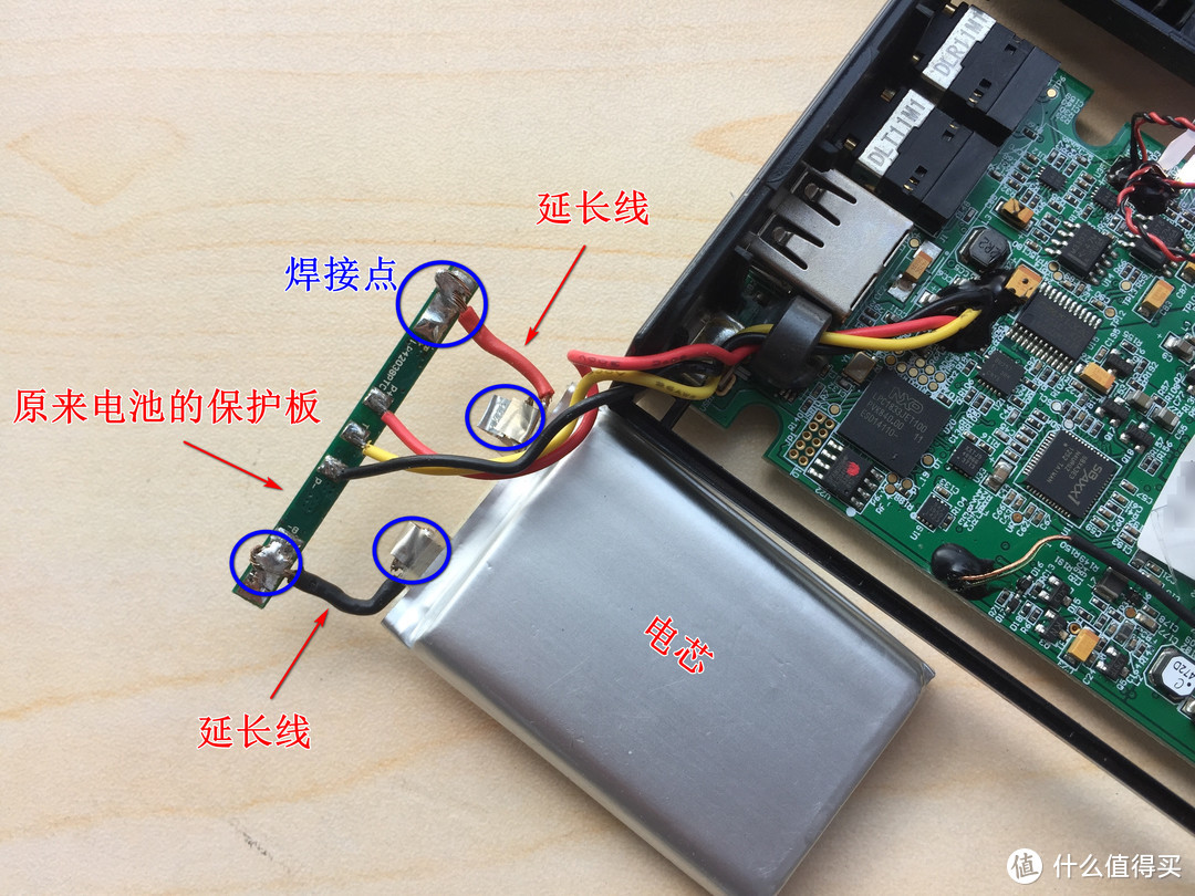 由于此次更换的电芯与此前电芯大小的差异，直接焊接在原来的保护板是不行的，所以这里用了两根延长线来连接电芯和保护板。电芯焊接前要注意区分对应好正负极，用烙铁焊接时速度要快，电芯不宜接触高温（焊接过程的图没拍）