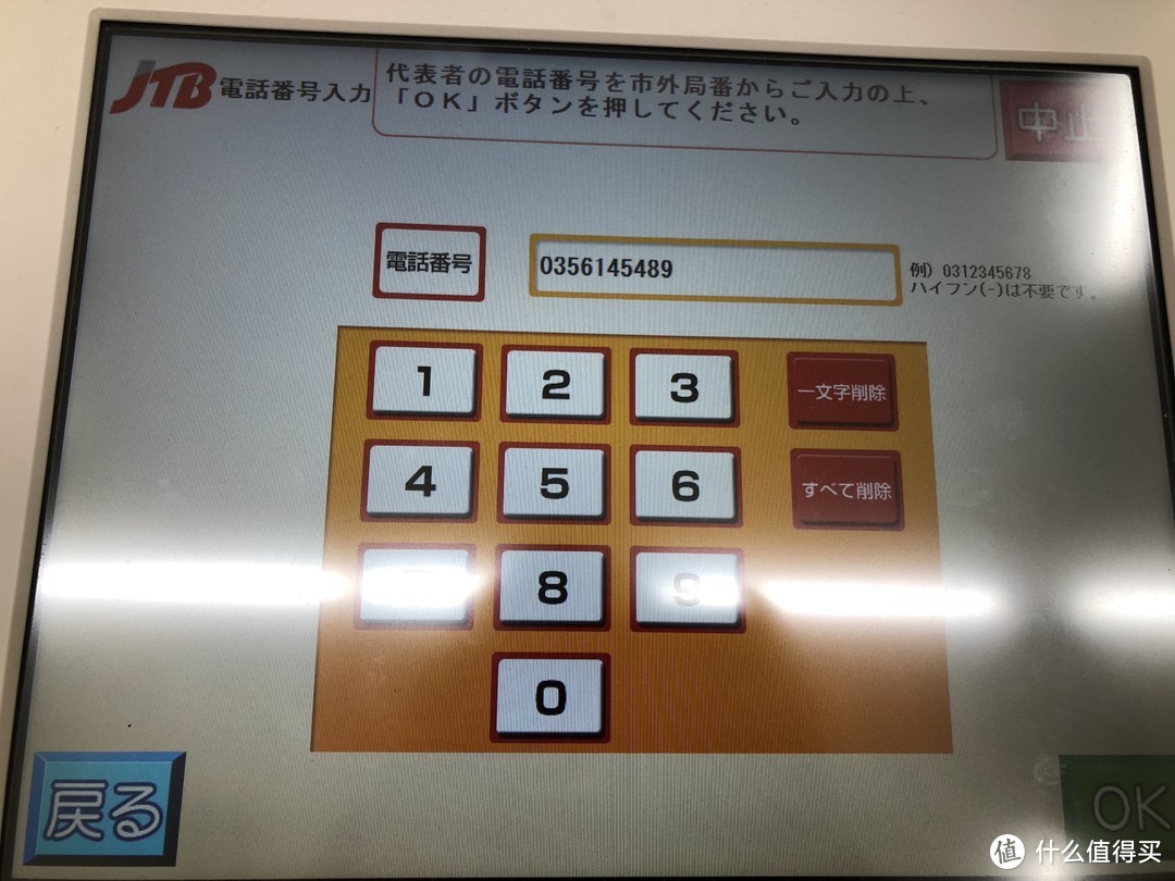 日本东京：机场-市区-机场交通简介，手把手教你怎么在便利店买机场大巴票