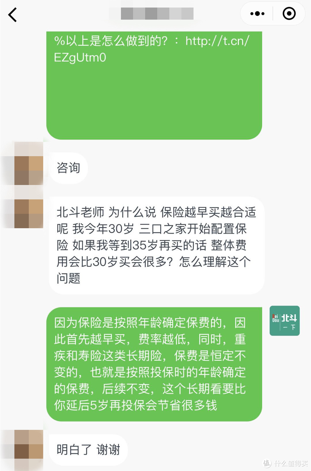 大家都在问的“人情保单”和“何时买保险”