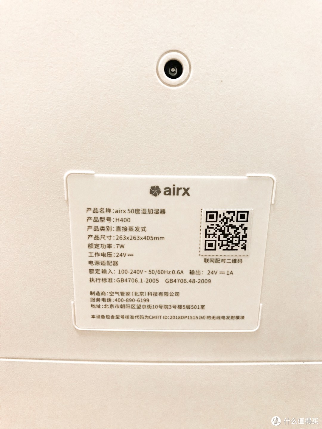 干燥冬季的一股清泉---airx 50度湿智能无雾加湿器使用体验