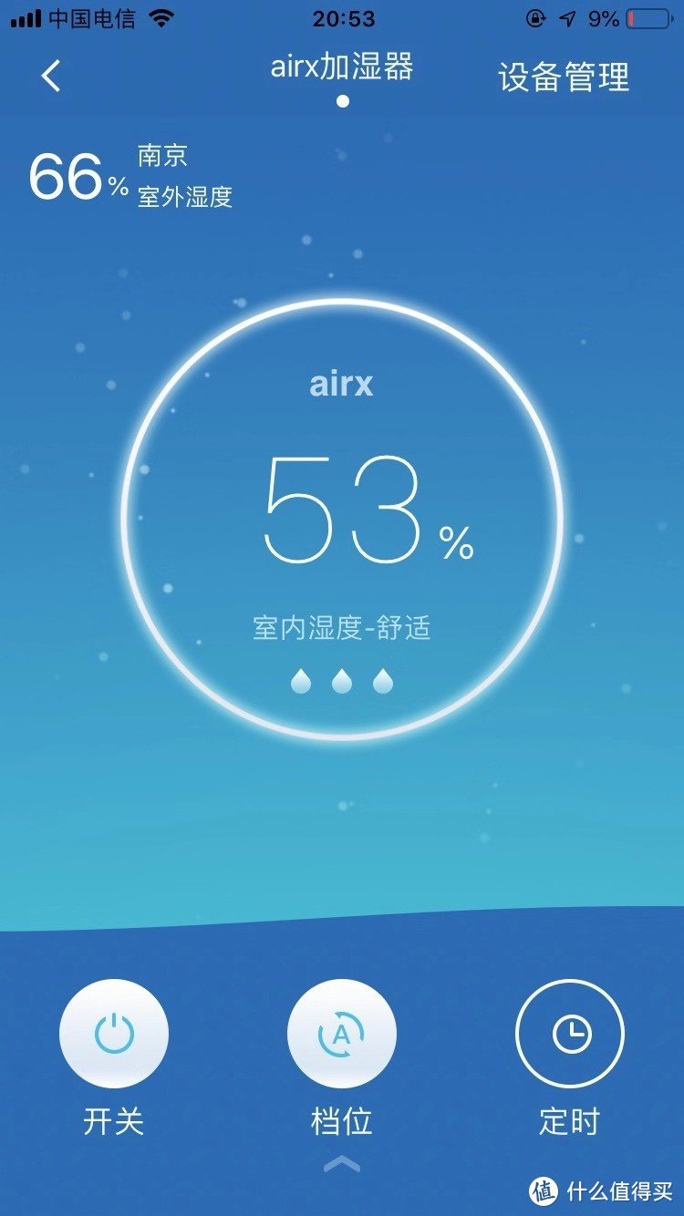 干燥冬季的一股清泉---airx 50度湿智能无雾加湿器使用体验