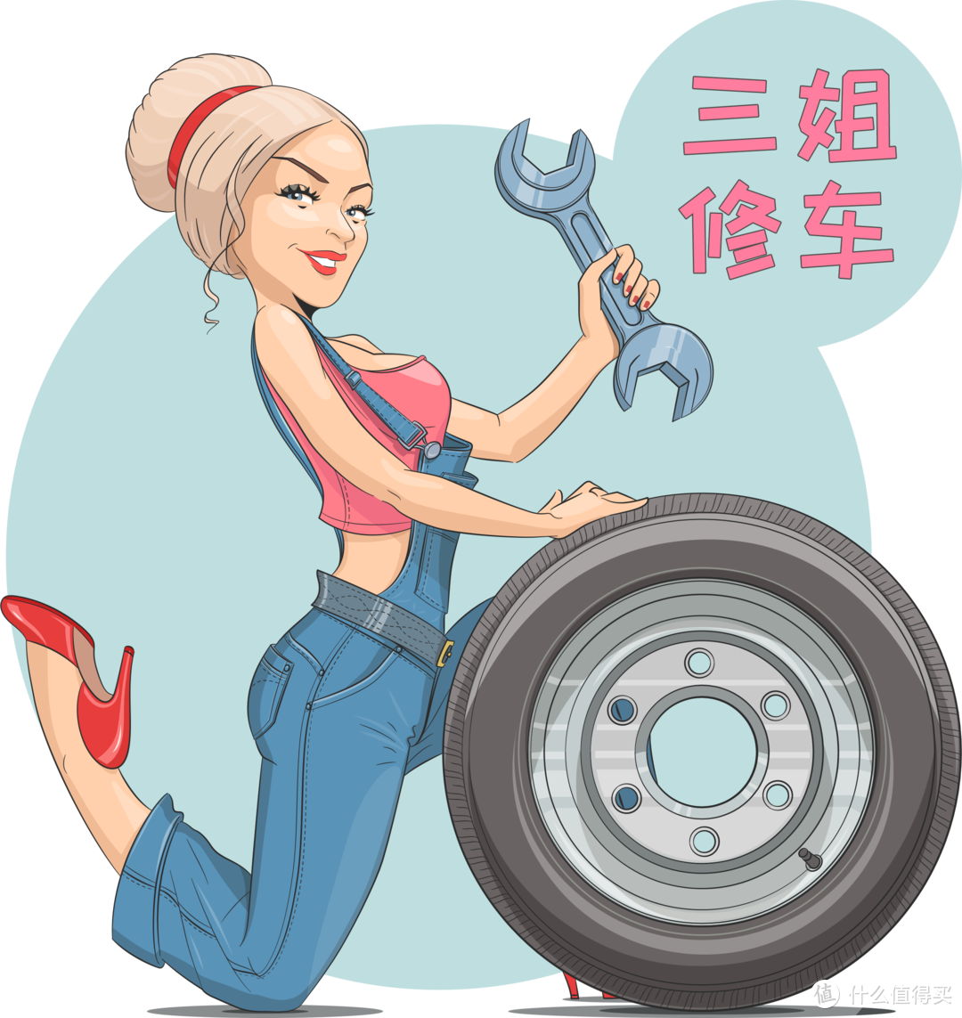 【三姐修车】篇五：【实战帖】三姐手把手教你自己动手做小保养