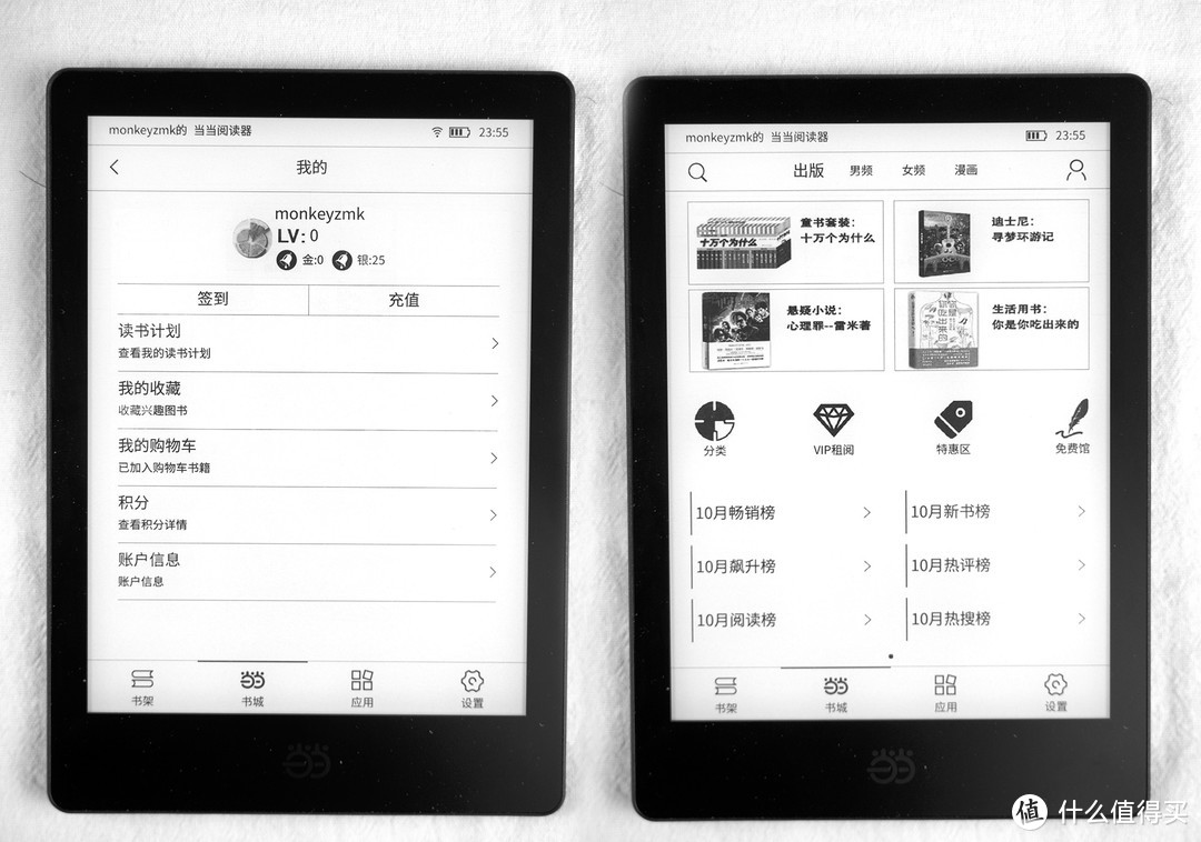 是什么让我放弃了kindle而选择了它——当当阅读器8 电纸书体验测评