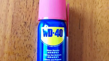 WD-40 除湿防锈润滑保养剂使用总结(瓶身|喷头|价格)