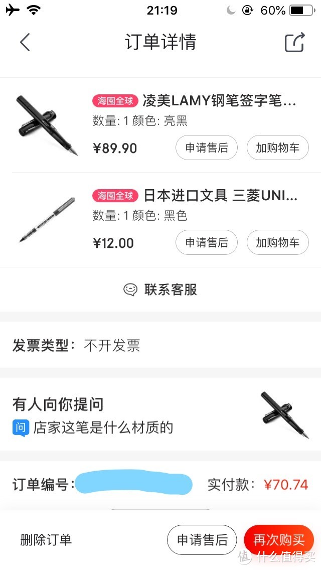 “黑五”一定最优惠吗？下手需对比，京东苏宁海淘的便宜货晒单