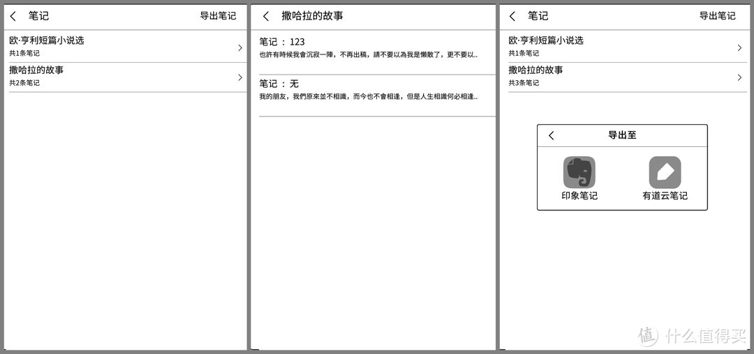 畅阅书海挑战kindle-当当阅读器8使用详报