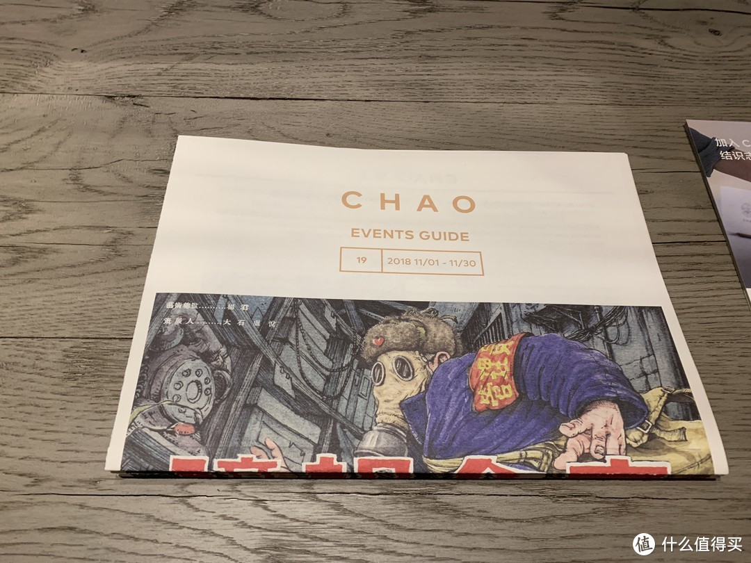 潮流的巢—北京三里屯CHAO酒店入住体验