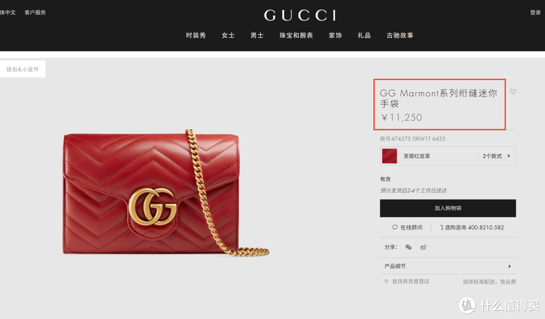 官网7折价购入GUCCI GG Marmont 小号链条包