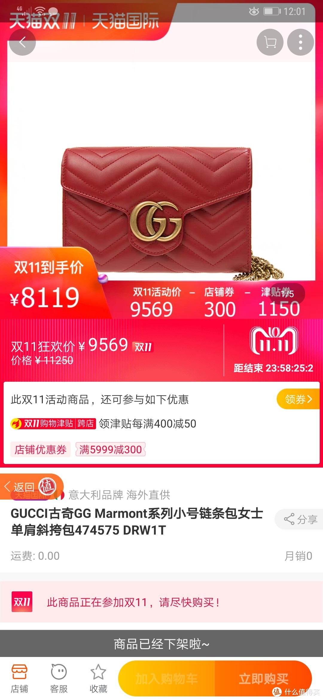 官网7折价购入GUCCI GG Marmont 小号链条包