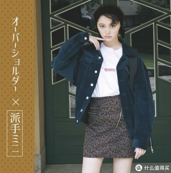 揭秘日本杂志秋冬搭配秘诀!做日系小妖精~