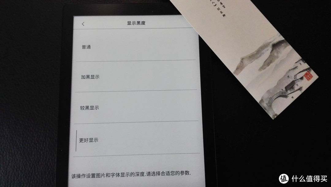 急速翻页，自主字体，轻薄机身，一款完全GET到了我的电子阅读器----当当阅读器8评测