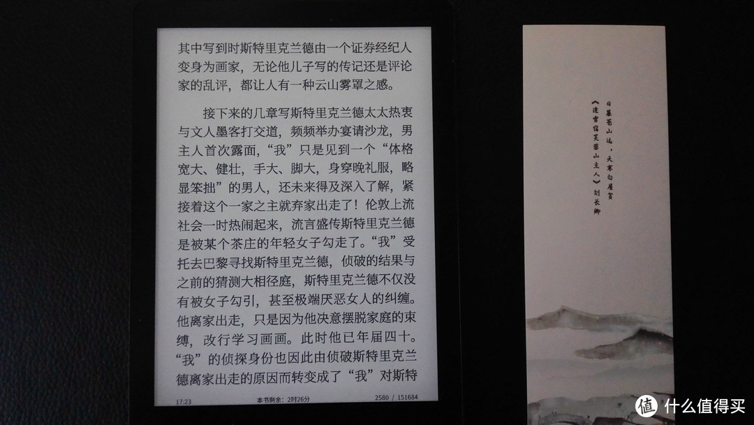 急速翻页，自主字体，轻薄机身，一款完全GET到了我的电子阅读器----当当阅读器8评测