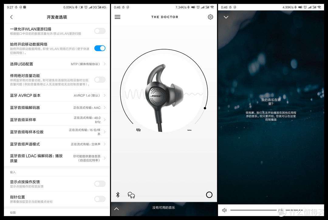 多级消噪， 心无旁骛 - Bose QC30 开箱评测