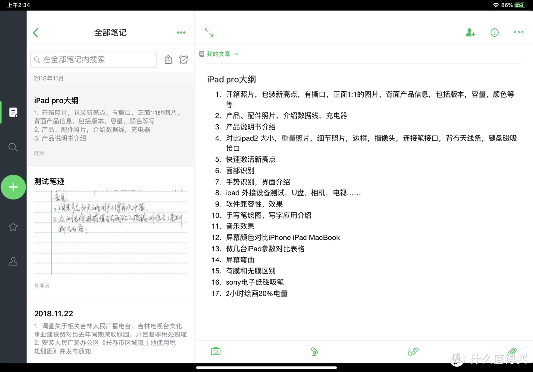 新一代iPad Pro+Apple Pencil 是奢侈品还是生产力工具？附书写绘画测试