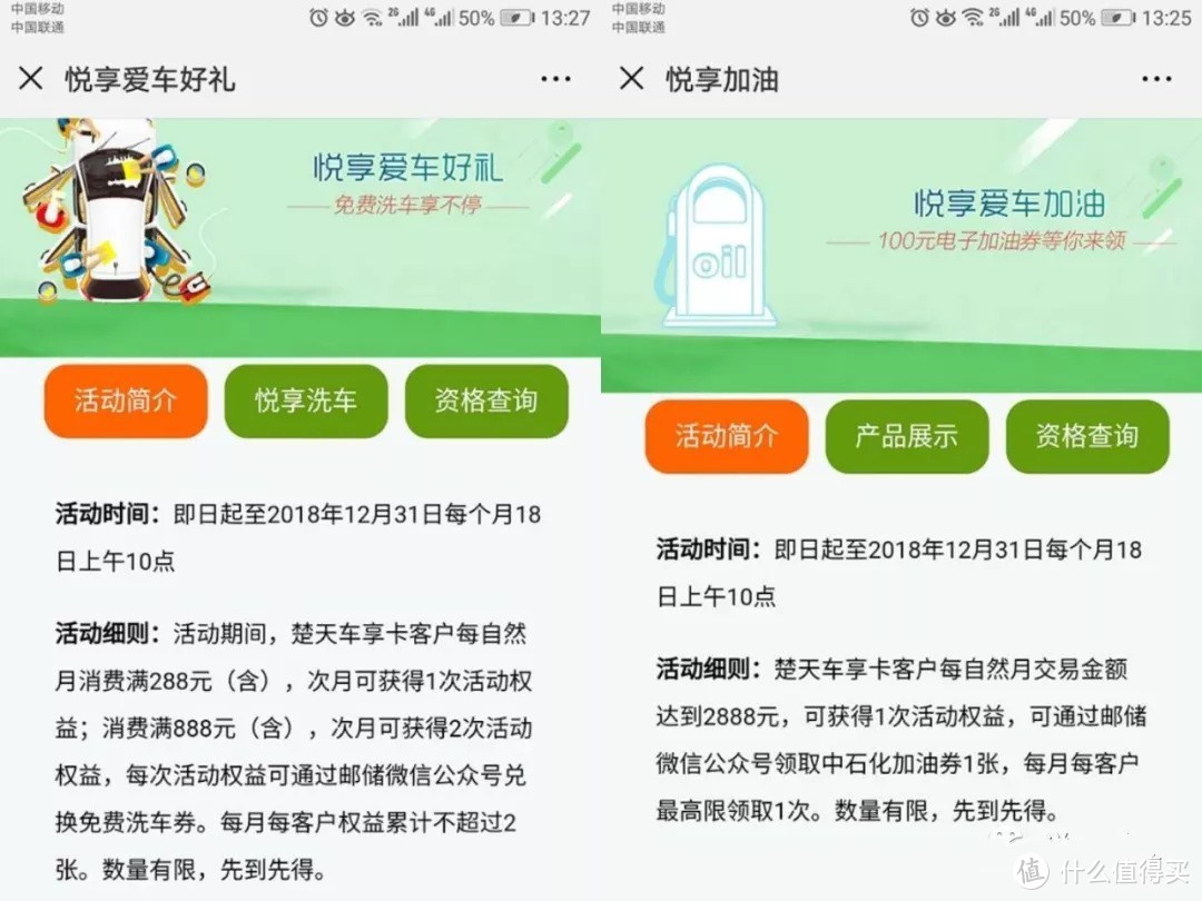 邮储，有好卡，地方性活动叠加全国性活动，值得拥有