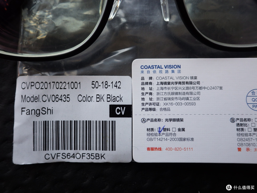 three______依视路眼镜开箱