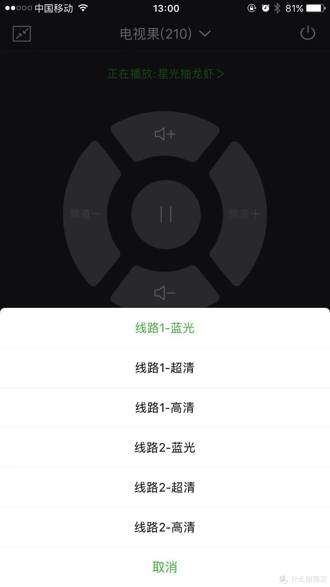 可以直接选择蓝光线路