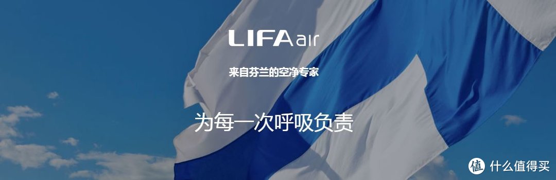 雾霾来袭，还好LIFAair LA500E空气净化器在线