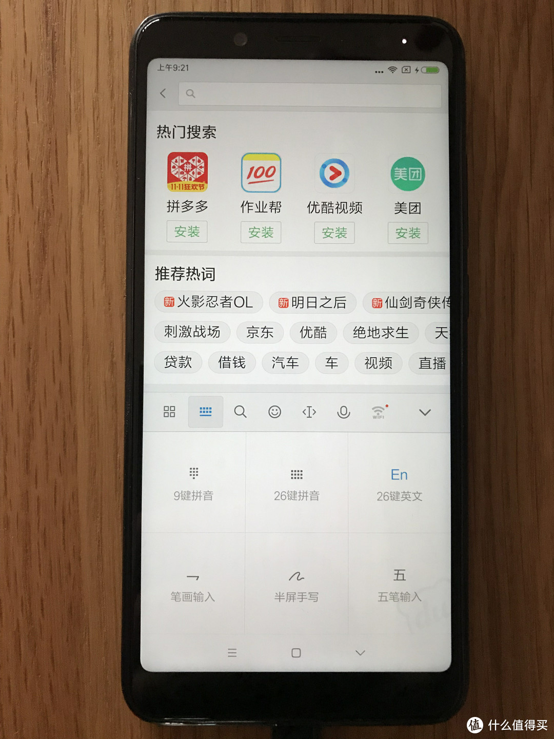 给老爸的双十一礼物——小米 红米Note5 全网通智能手机 6GB+128GB