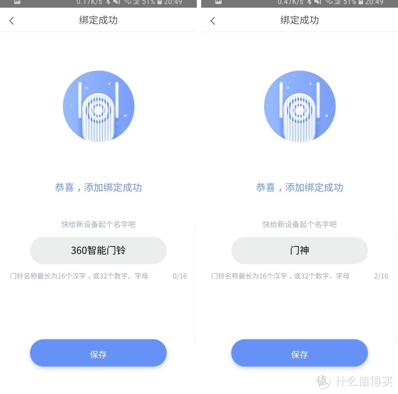 当你有了它，你会想买一套房：360智能可视门铃