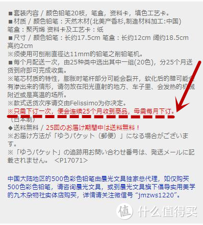 20个月的等待值得吗？值得！因为现在需要25个月了，芬理希梦500色铅笔购买记