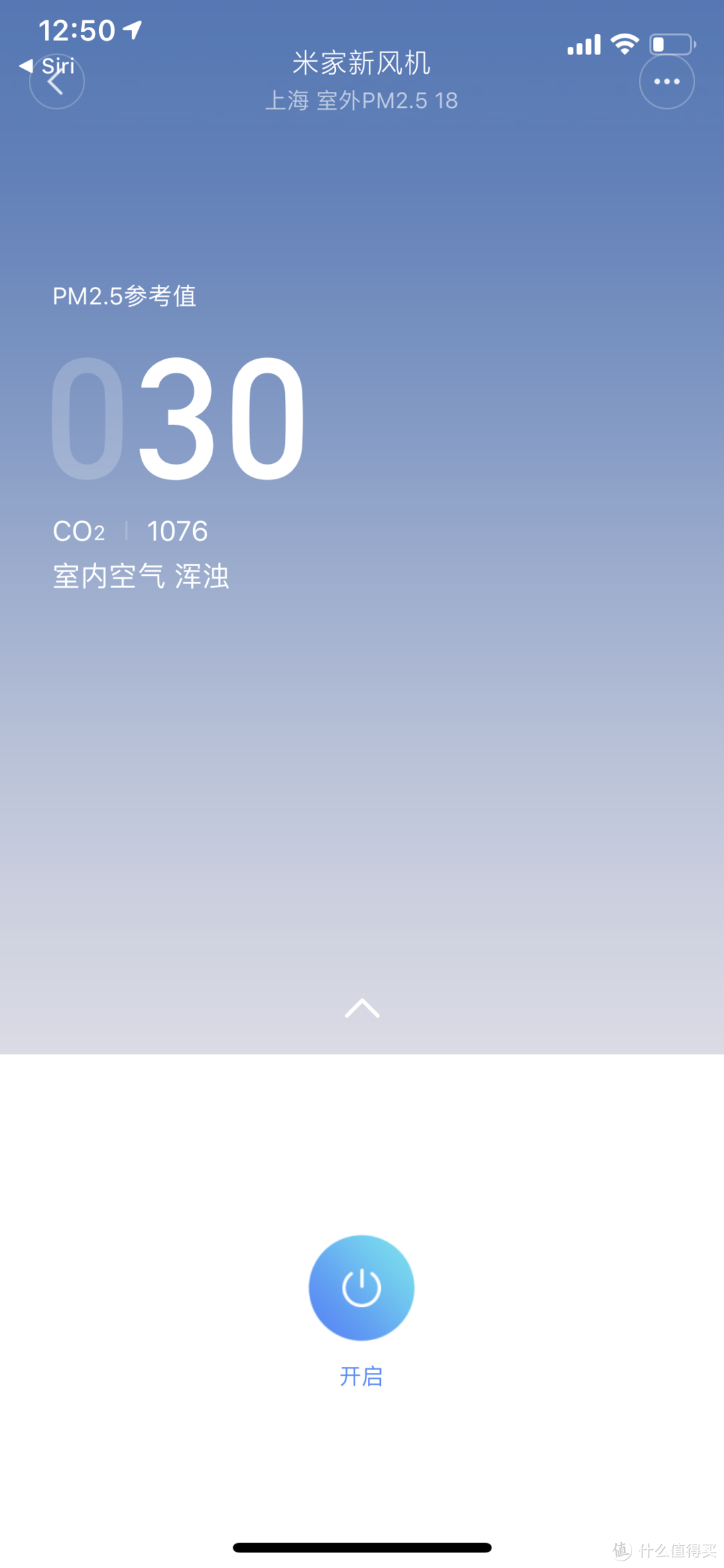 之后会监测室内空气，你可以选择App开启机器