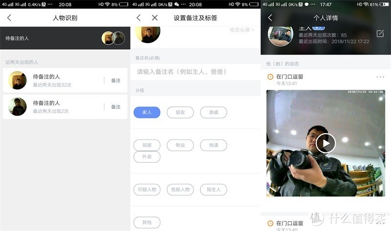 家庭安全防护的第一只眼睛——360智能门铃