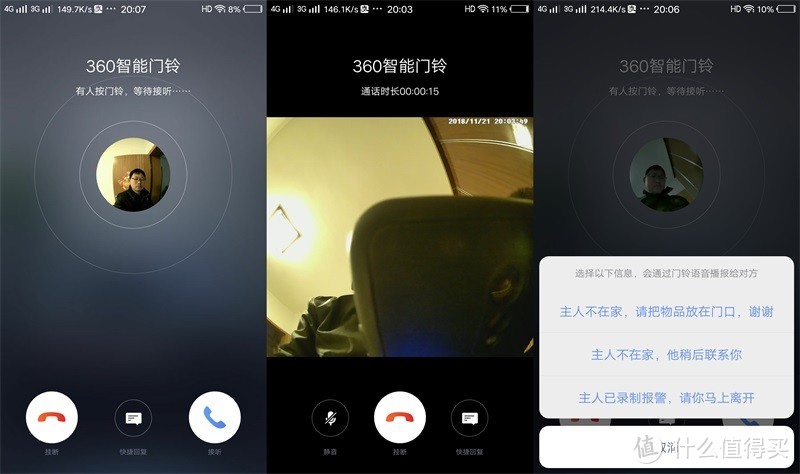 家庭安全防护的第一只眼睛——360智能门铃