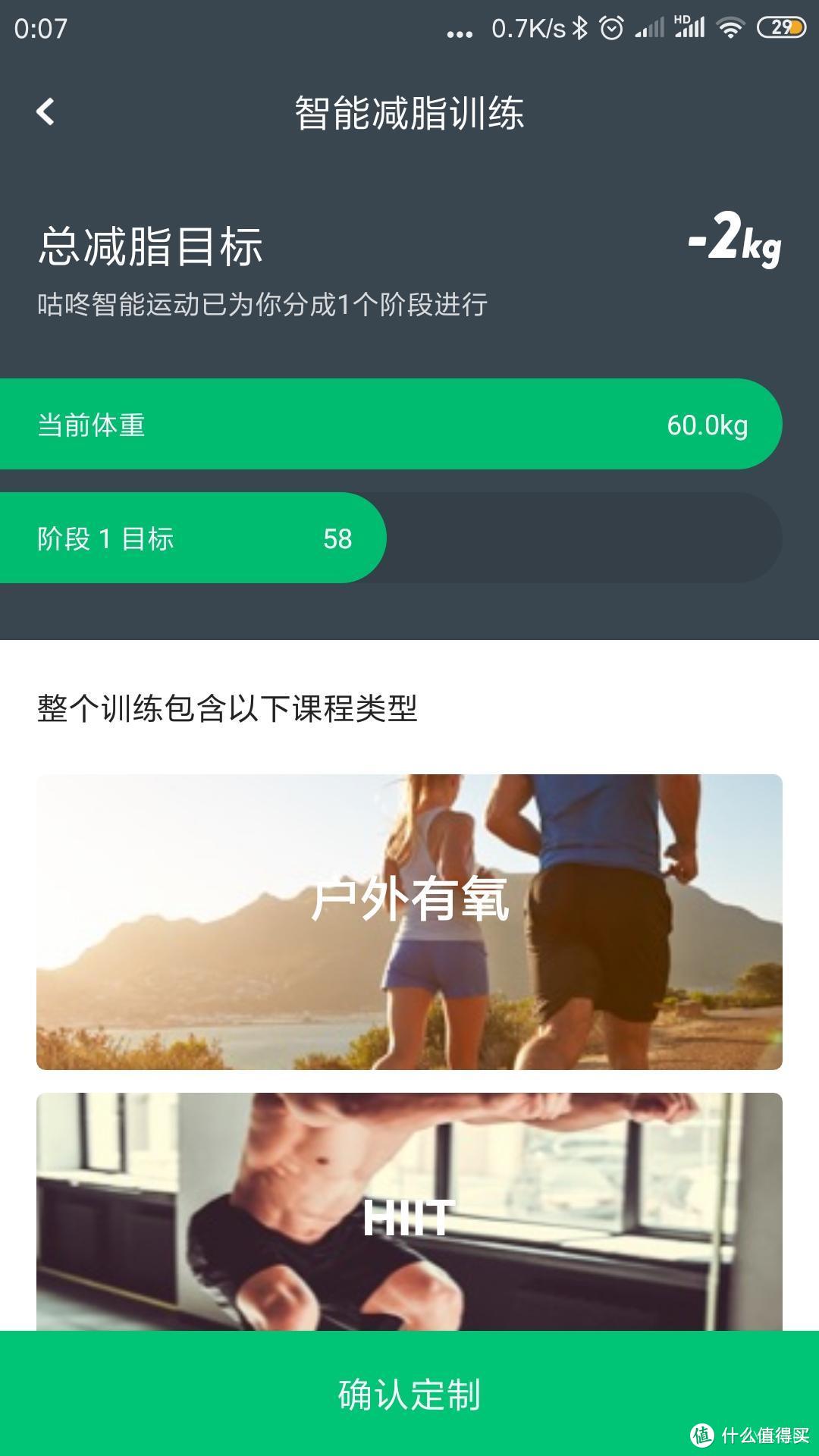 享瘦必备—咕咚智能WiFi体脂称提醒你做更完美的自己