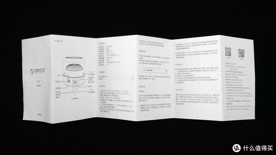 水浪造型，支持三种播放模式——奥睿科BS6旋涡音箱试玩