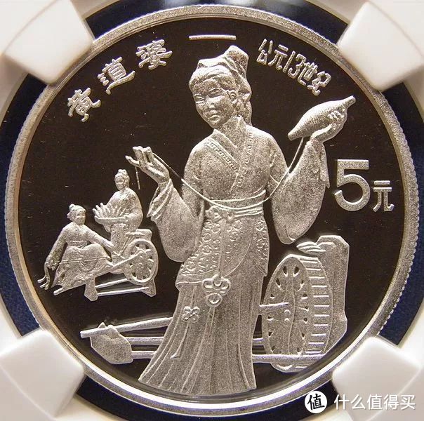 1989年中国人民银行发行的黄道婆纪念币，面值5元。 图片：Gouvernement chinois / coincompendium