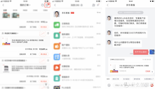 保价流程，自左至右