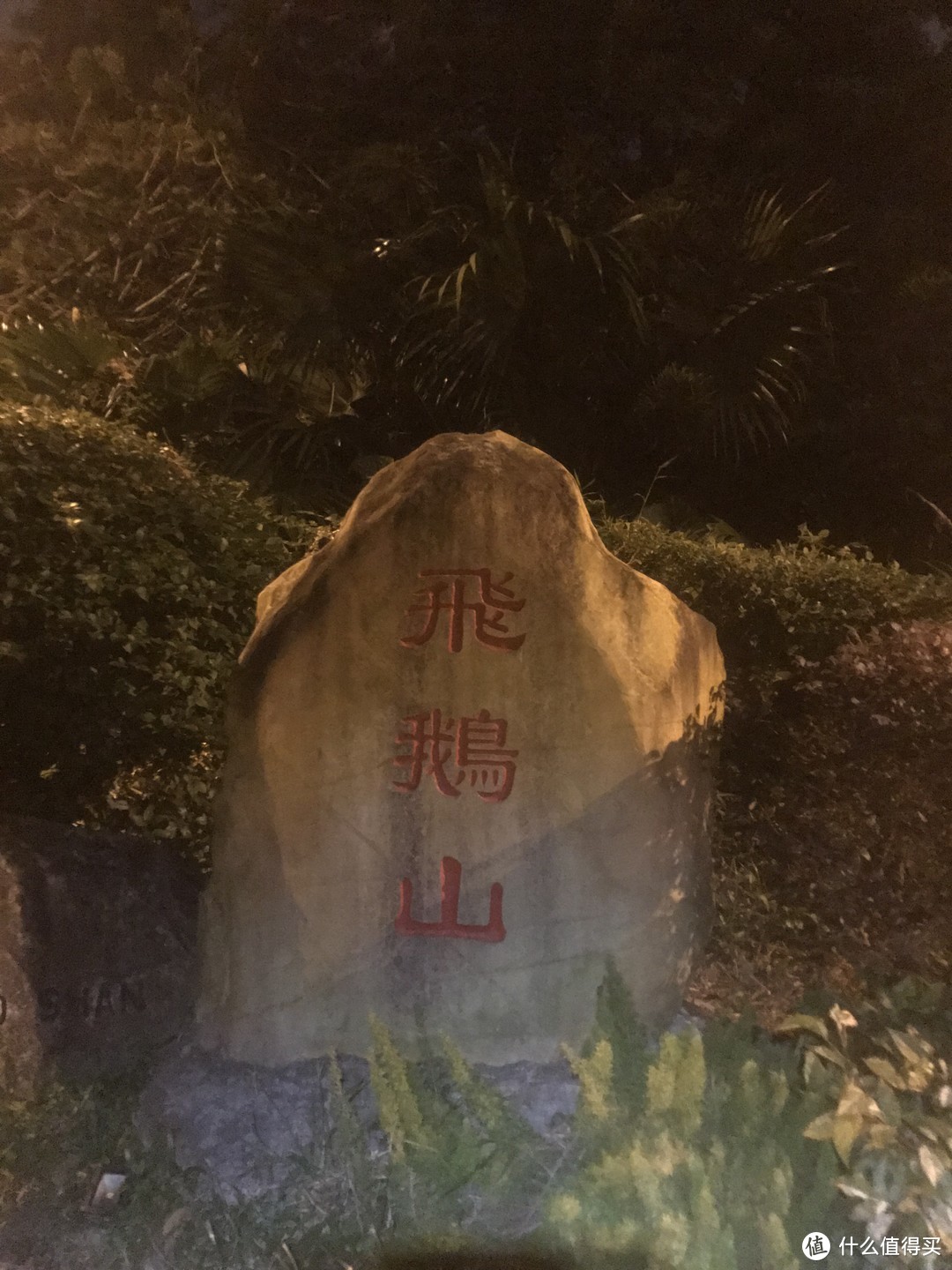 香港徒步—麦理浩径三四段之虐山行