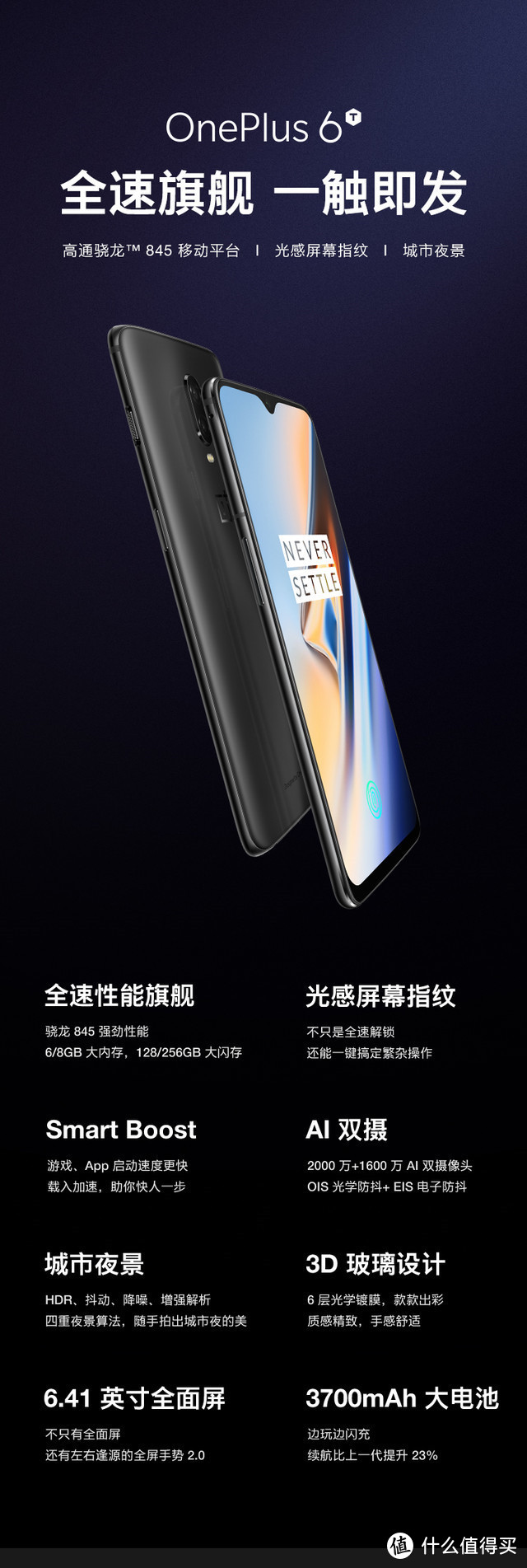 对于手机超级小白来说，这款手机好用吗？一加 OnePlus 6T 智能手机众测报告