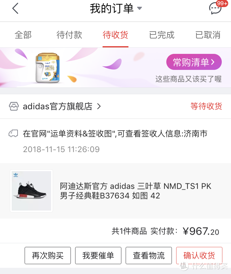 “NMD”，凭啥多打几个补丁，就敢多卖1000块？