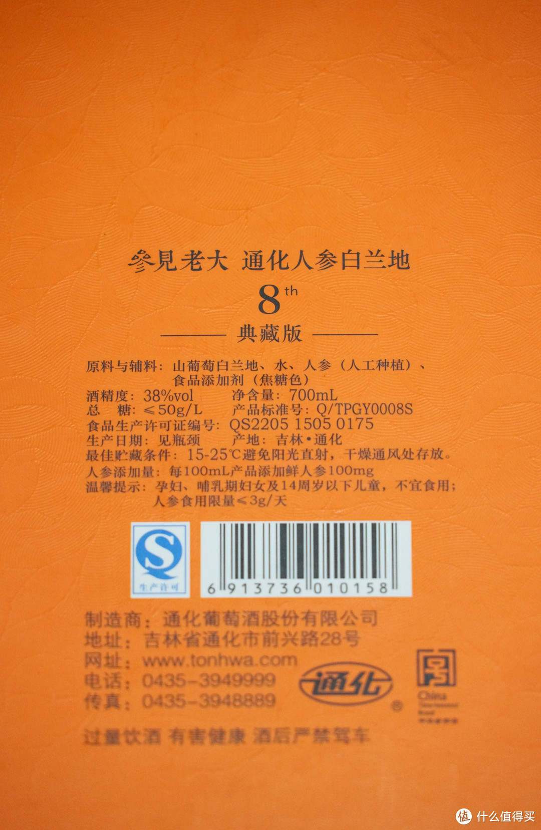 人参混搭白兰地，山药也能酿着喝，蓝了可乐蓝啤酒？818几款奇葩酒