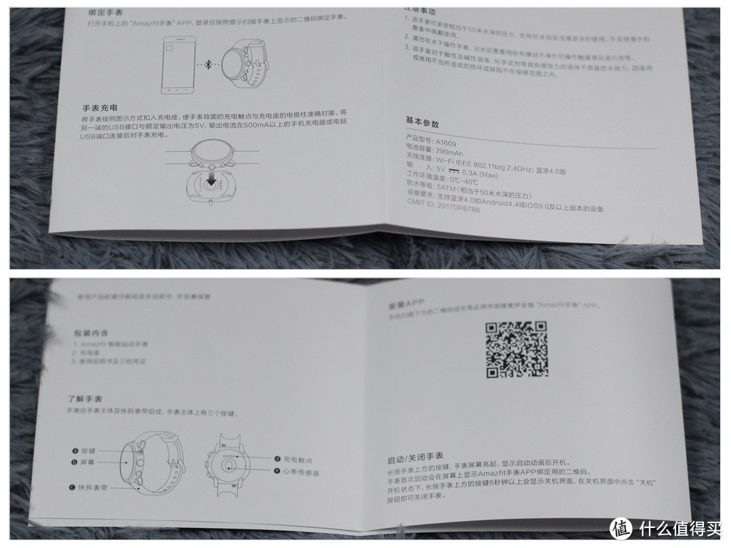 商务和运动都合适：AMAZFIT 智能运动手表2