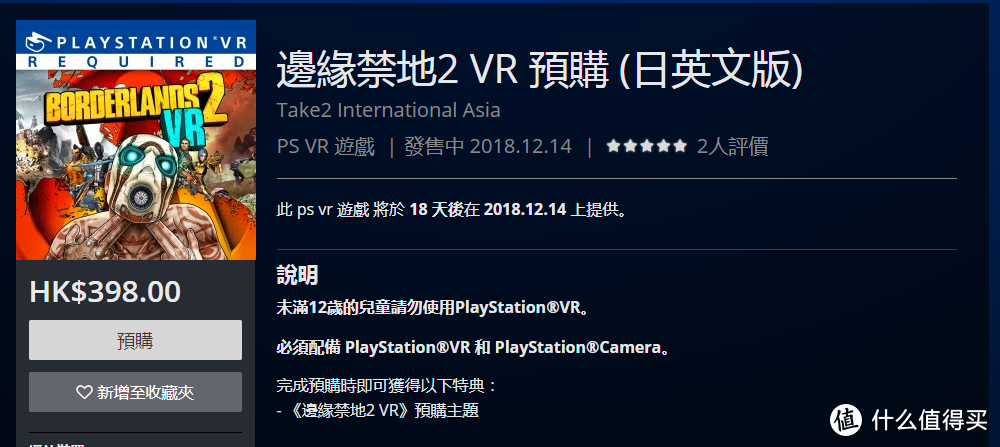 时隔两年，剁手PSVR正当时！！附VR游戏必入榜单