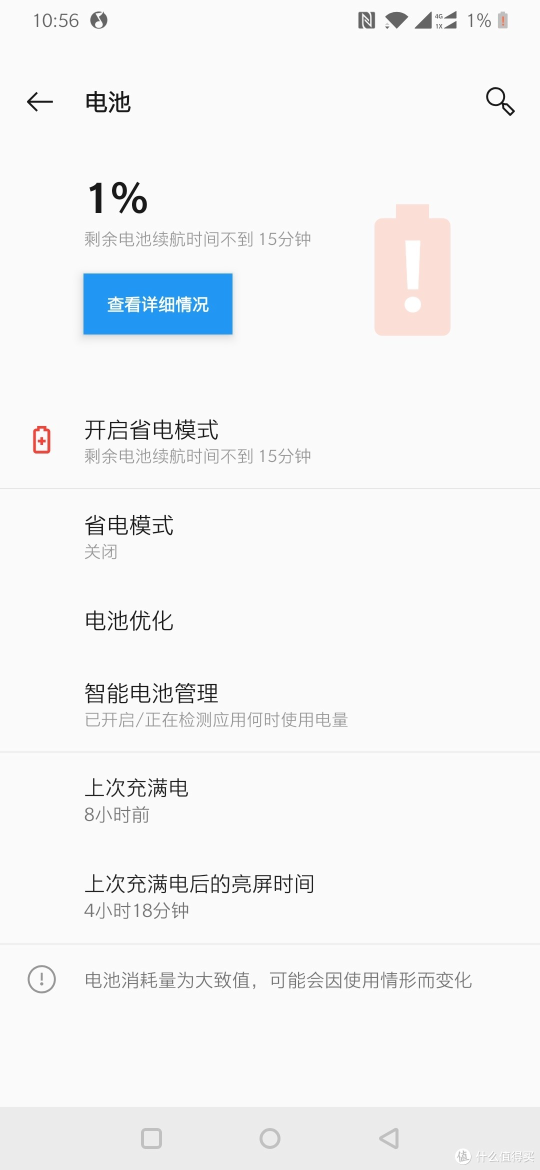 对于手机超级小白来说，这款手机好用吗？一加 OnePlus 6T 智能手机众测报告